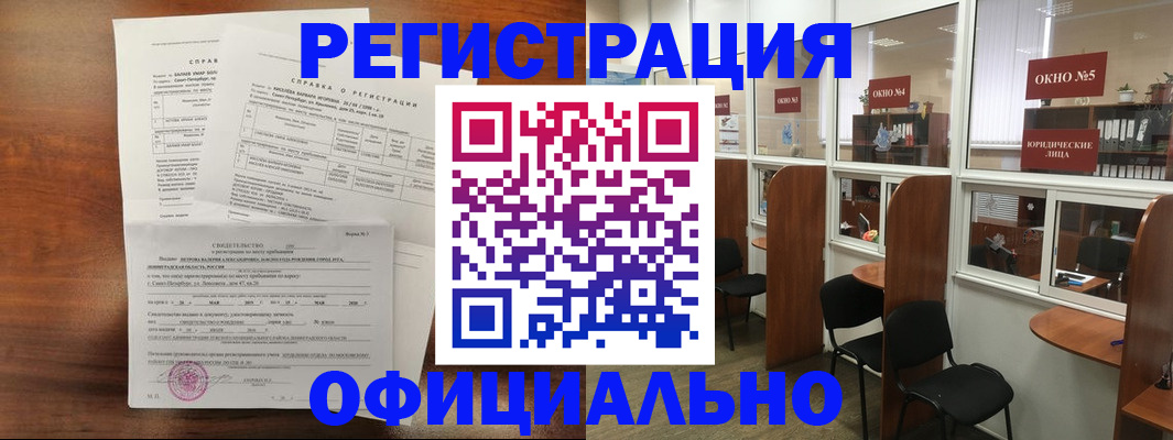 прописка в квартире в Новом Осколе