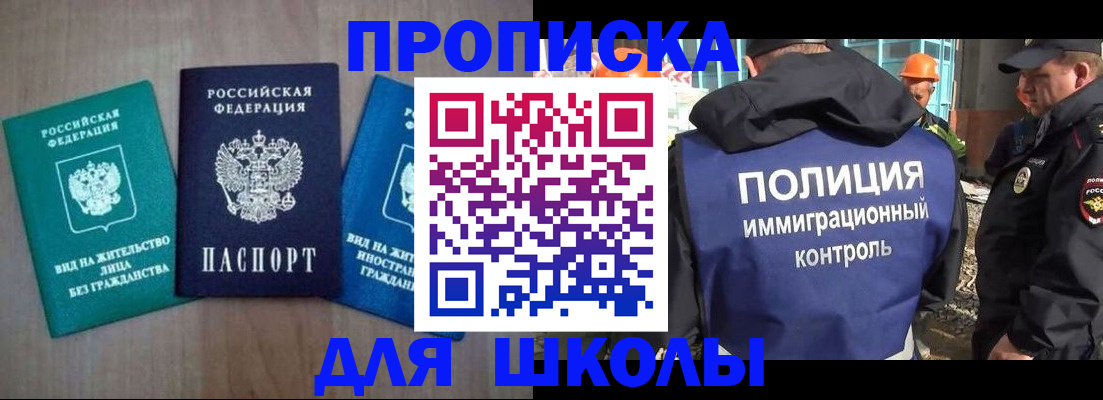 прописка иностранных граждан в Новом Осколе