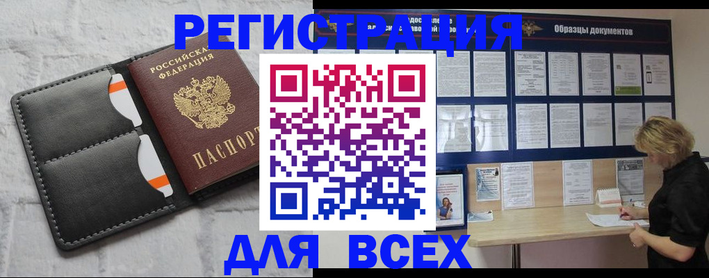 прописка гарантия в Новом Осколе
