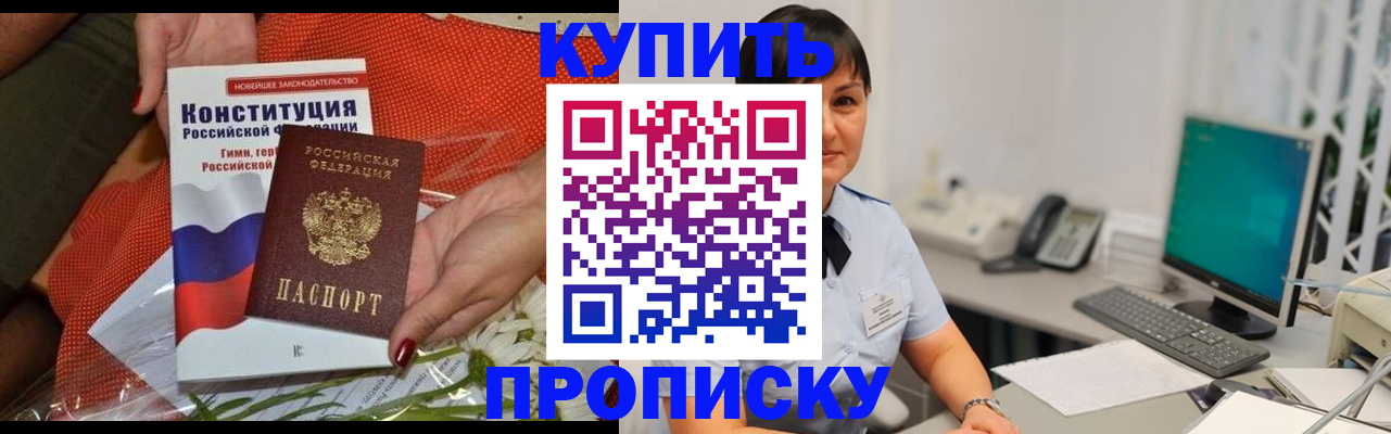 пропишу в квартире в Новом Осколе